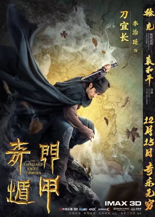 风水奇门遁甲