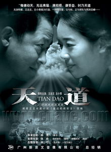 天道电视剧中天道八字详批片段哪里可以免费完整观看？