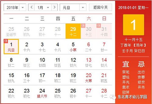 东北某公园的