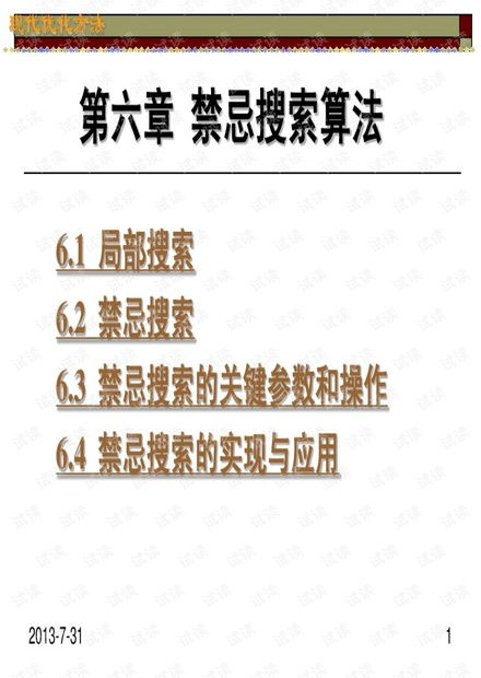 包含禁忌与雷区的完整案例解析