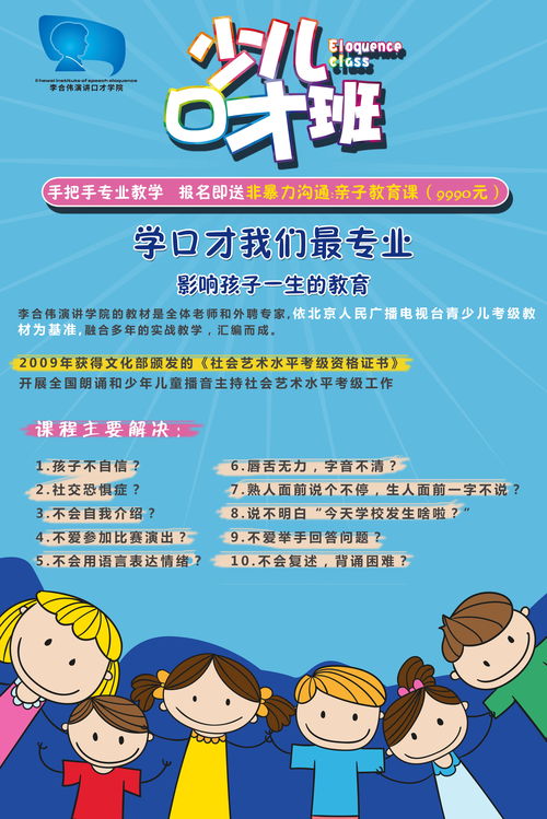 班级秋游的宫心计：团体票里的弯弯绕