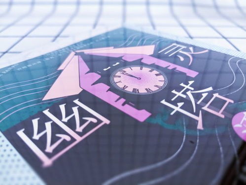 风水中的破解方法