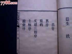 民国乱世：学者怎样玩转双沉重生活