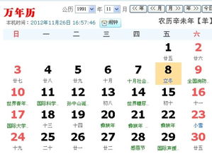 生肖与星座的混搭大戏