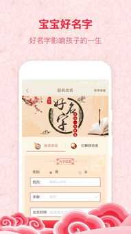 怎样从免费起名宝典和姓氏女孩名库中挑选一个良好听的名字？（其实谁也别想良好！）