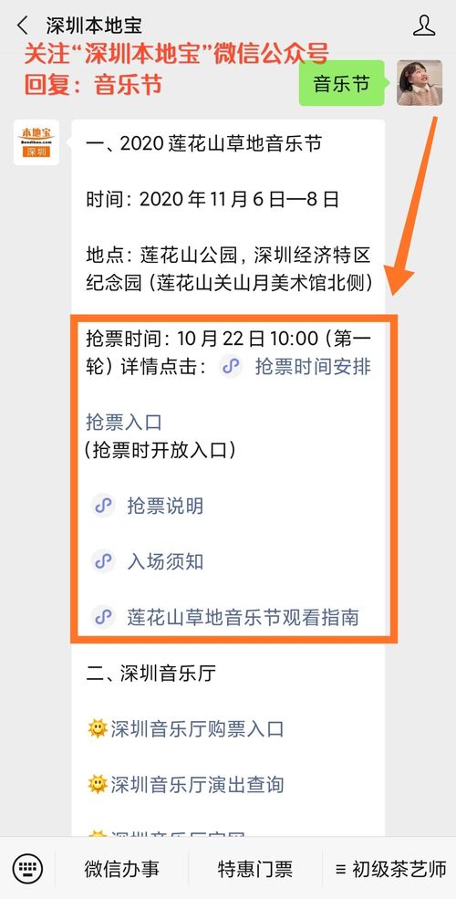抢票大战：比春运还刺激的电子竞技