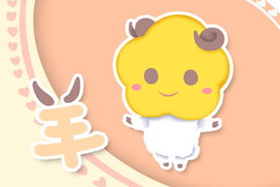 2019年属羊女火命运势如何？