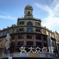 劝业场？劝你别去！