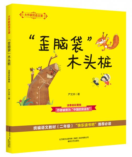 第三章：国学经典里的歪理邪说