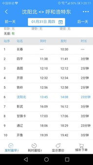 ② 噪音提示：列车上常见的“奇葩”现象