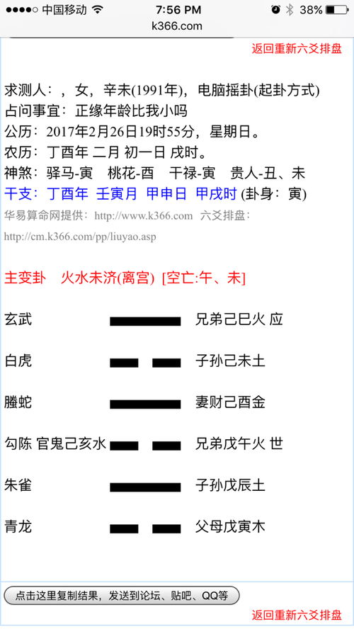 第三章：定用神——找准那个地方的“主角”