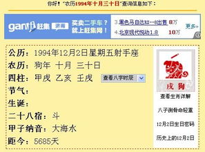 农历1984年10月30日辰时出生的人属于哪个星座？