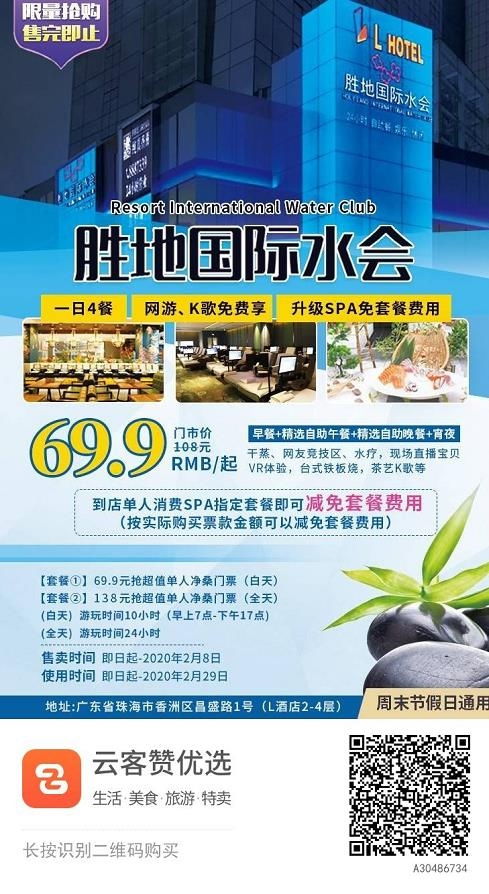 震惊！乐水会门票背后的惊天骗局，看完气得我原地爆炸！