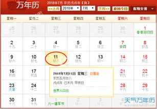 凶神宜忌大盘点