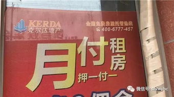 给房产中介公司起一些（嗯…还算不错的）名字列表：（保证各种风格！）