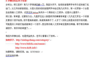 观音灵签7签感情和77签婚姻状况分别如何解读？