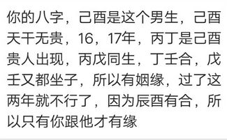 八字算命中的术语是什么意思？