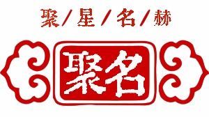茜字取名搭配：血色玫瑰的温柔与锋芒