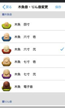第二款：电子木鱼较大冒险（给懒人设计的修行工具）