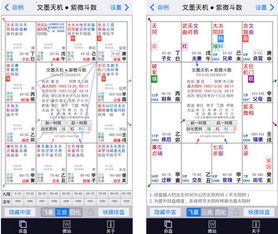 如何在线免费使用文墨天机八字排盘和紫薇命盘进行详细分析？