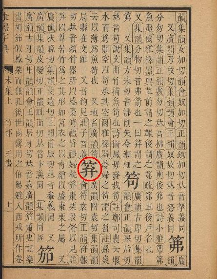 说文解字中的颜色字