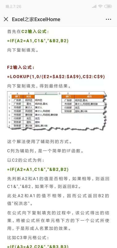 案例二: 出色的出售人员