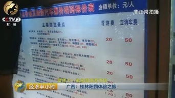 旅游团两日游套餐：血泪史大揭秘！千万别踩这些坑