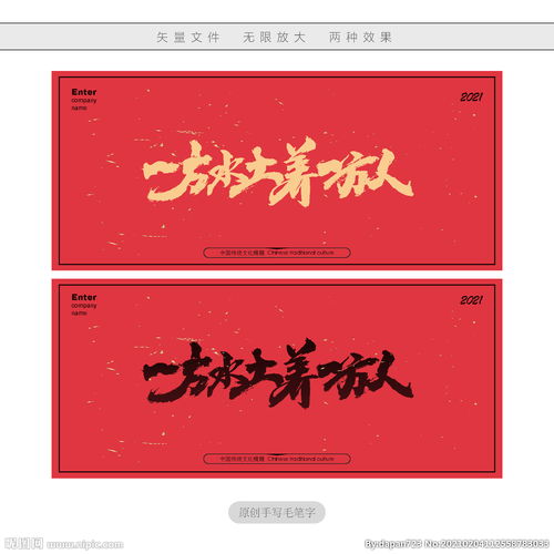一方风水与一方水土，究竟如何共同塑造一方人的性格与命运？