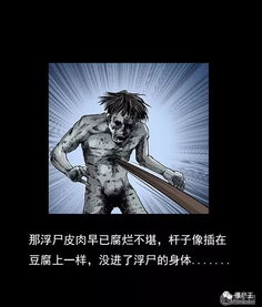 天蝎星座与阴魂纠缠