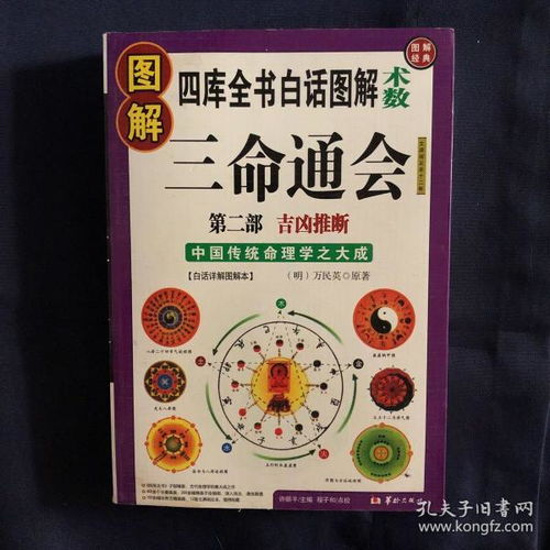 命坐四库地男命四库全究竟预示着什么吉凶？