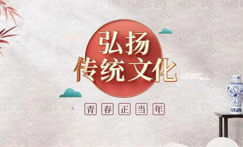 文化底蕴内涵