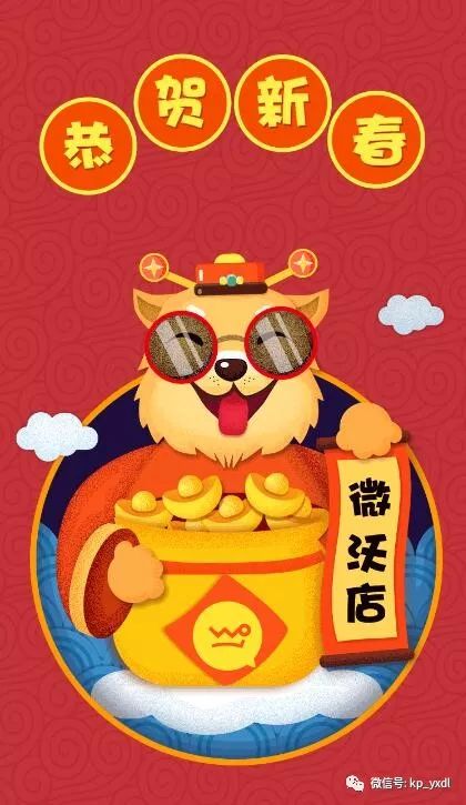 ‘将狗年旺旺’指的是哪个生肖？‘拜年啦祝大家狗年旺旺’这句话的含义是什么？