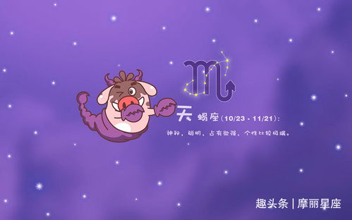 星座界的渣男渣女大起底！狮子座和天蝎座到底有多可怕？