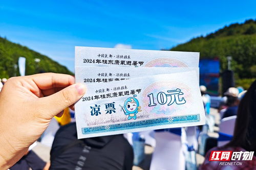 免费门票？小心笑不出来！