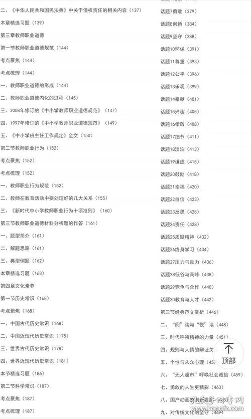 十、 音乐乐器与五行相生