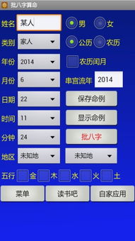周易八字在线测算网站能验证老黄历批八字的准确性吗？