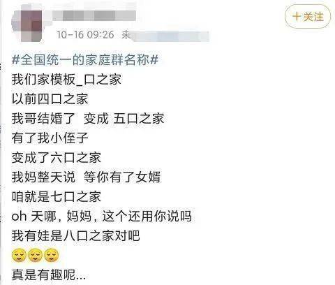 2. 定期发起“话题挑战”