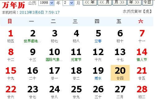 惯与“八月廿四”