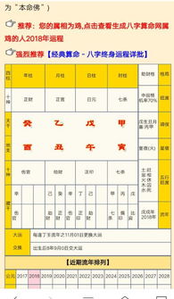 三才配置解析