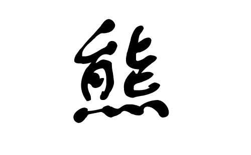 四、避雷指南（千万别踩坑！）