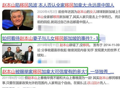 八字看换国籍，能否通过八字预测移民成功？