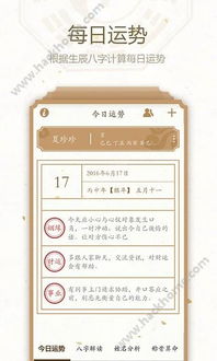 2016年八字运势如何？免费批八字算终身运势改写长尾？