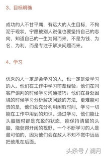 欣赏自己是成功的起点