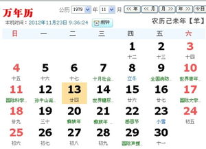 11月13日出生的人究竟属于哪个星座呢？
