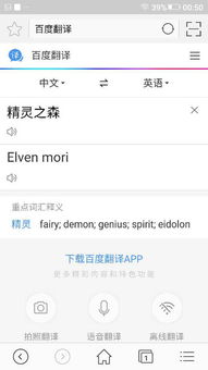 元素精灵的名字