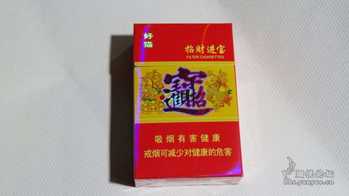 招财进宝香烟和好猫招财进宝烟口感如何，值得推荐吗？