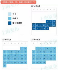 1. 官方渠道预订