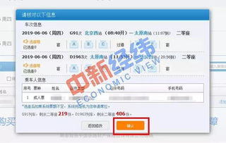 订票网站大乱斗