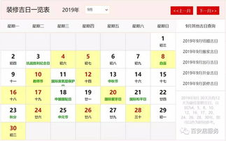 2026年二月和六月分别有哪些吉日适合重要活动？