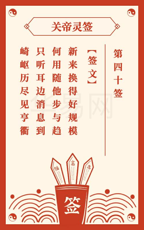 如何解读灵签28号签和灵签40签的详细寓意？